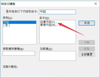 arcgis10.1系统里面的快捷键在哪里更改 