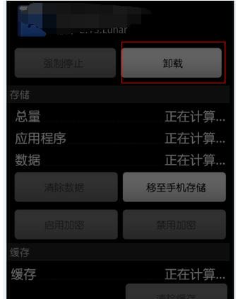 为什么现在安装应用程序老是会显示应用程序未安装 