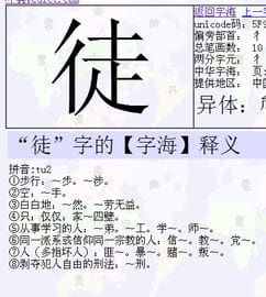 一个双人旁一个走字变形的拼音 