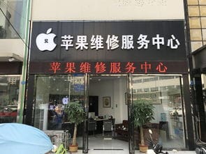 徐州苹果售后服务中心 