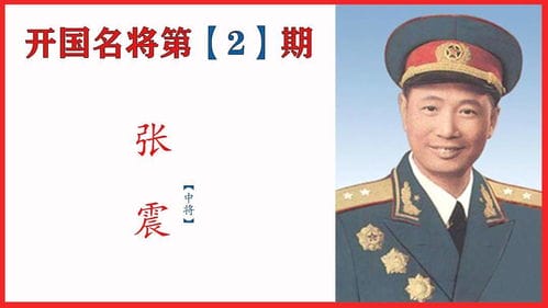 他是新中国最后一位开国中将,活到101岁去世,4子1婿都是将军