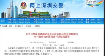 北京高峰期外地车限行规定怎么处罚(2021北京高峰期外地车限行规定)