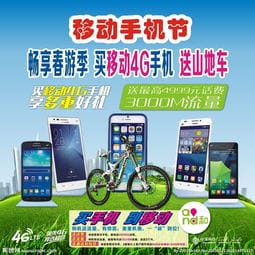 在中国移动买手机怎么样(在移动买手机划算吗)