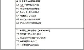 北京用户体验与产品设计学费 课程安排 北京中科院计算所培训中心 培训帮 