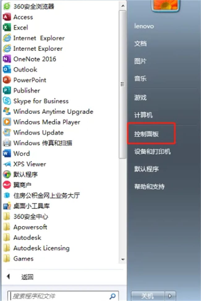 怎样新建Windows7账户 如何新建windows账户