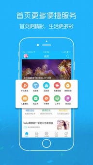 丰县论坛下载 丰县论坛app下载 苹果版v3.0 PC6苹果网 