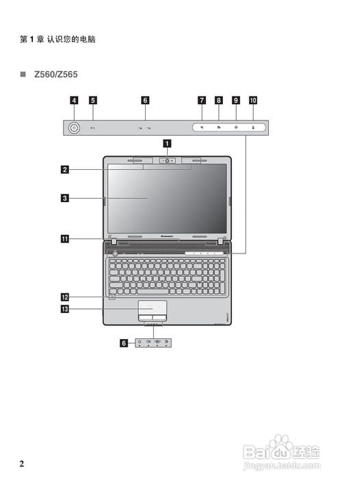 联想IdeaPad Z560手机使用说明书 