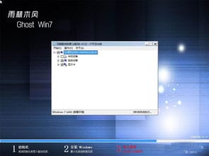 雨林木风ghost win7 sp1 x86极速纯净版 32位 V2019.02最新纯净版下载