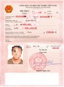 越南旅游签证 极速出签 全球受理 电子资料 包回邮 可升级拒签退款
