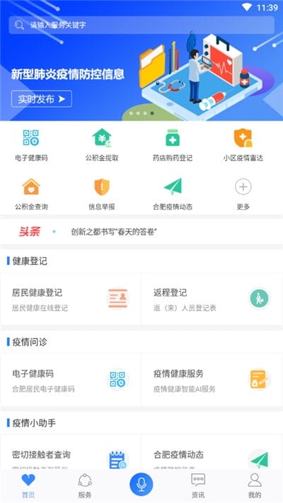 豫事通app下载 豫事通app官网注册 v6.2.4 11773手游网 