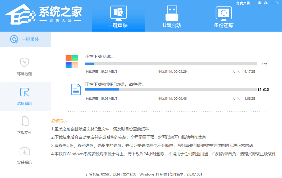 ThinkPad T14p如何重装Win11系统？