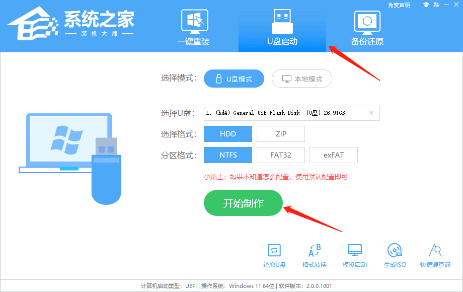 雷蛇灵刃14 2023如何用U盘重装？