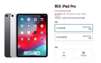 苹果全新iPad Pro配置参数 苹果iPad Pro怎么看配置参数 全面屏,Home键没了