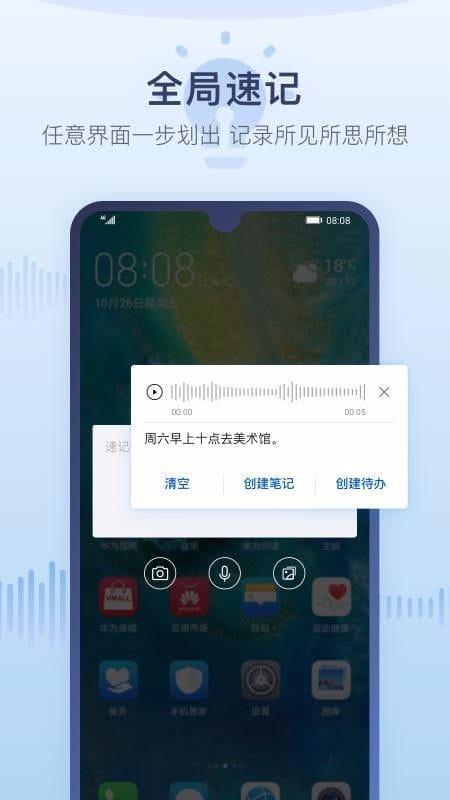 华为备忘录app下载 华为备忘录 v9.0.7.358 手机版 