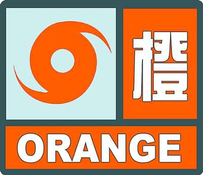 广东省汕头市2023-08-31 17:47发布台风橙色预警
