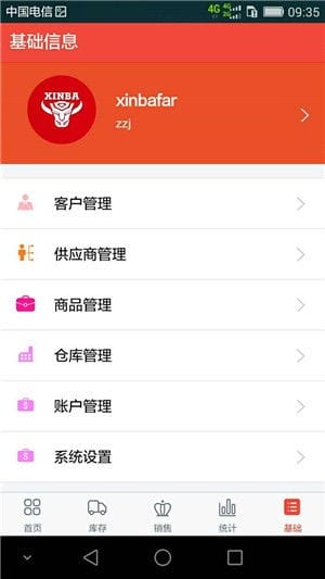 辛巴手机通app下载 辛巴手机通 安卓版v2.4.1 