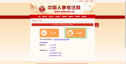包含中国人事考试网登录不了的词条