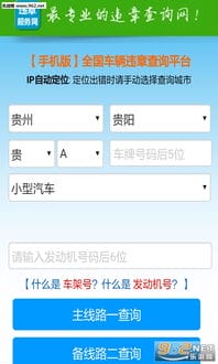 驾照违章扣分查询安卓版 驾照违章扣分查询下载v2.0 乐游网安卓下载 