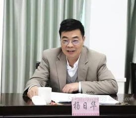 杨日华 五华人 任广东省公安厅党委副书记 常务副厅长