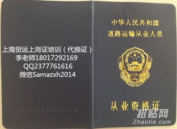 上海驾驶员资格证换证服务