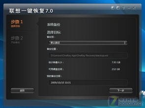 Windows7也玩第三方 联想双E认证体验 