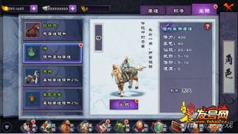 仙剑奇侠传online 角色养成 称号与坐骑 