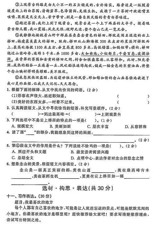 汉语拼音 书写课视频 四五六年级语文上册单元期中期末达标测试卷 附参考答案