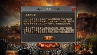 热血传奇手机版辅助下载