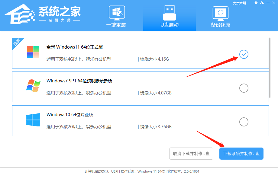 Win11启动后黑屏不进入桌面怎么办？Win