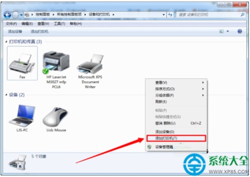 Win7系统网络打印机的详细怎么设置