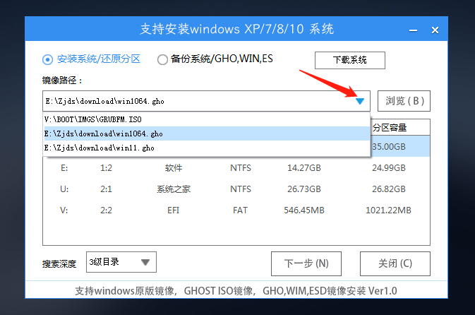 机械革命电脑重装Win10系统教程