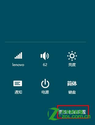 windows8中通知怎么开启和关闭有何影响?