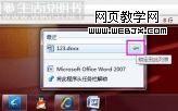 Windows7 超级任务栏设置技巧