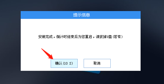 机械革命电脑重装Win10系统教程