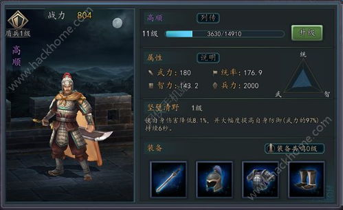 三国志2017手游武将推荐 红色品质武将获取方法介绍