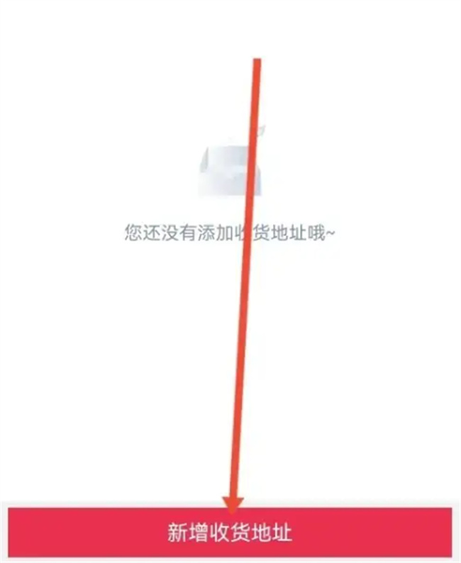 如何在华图在线设置收货地址 华图在线怎么设置收货地址