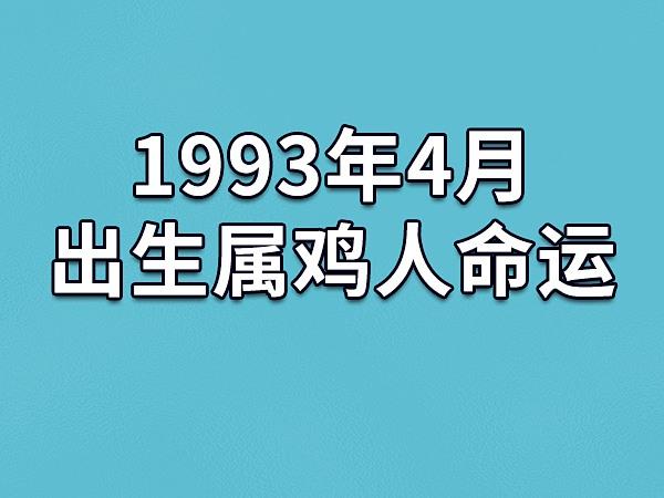 1984年2月初六未时出生的人命运 1984年农历二月初一上午辰时命运