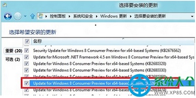 win8安装office2010失败报错代码2705怎么解决