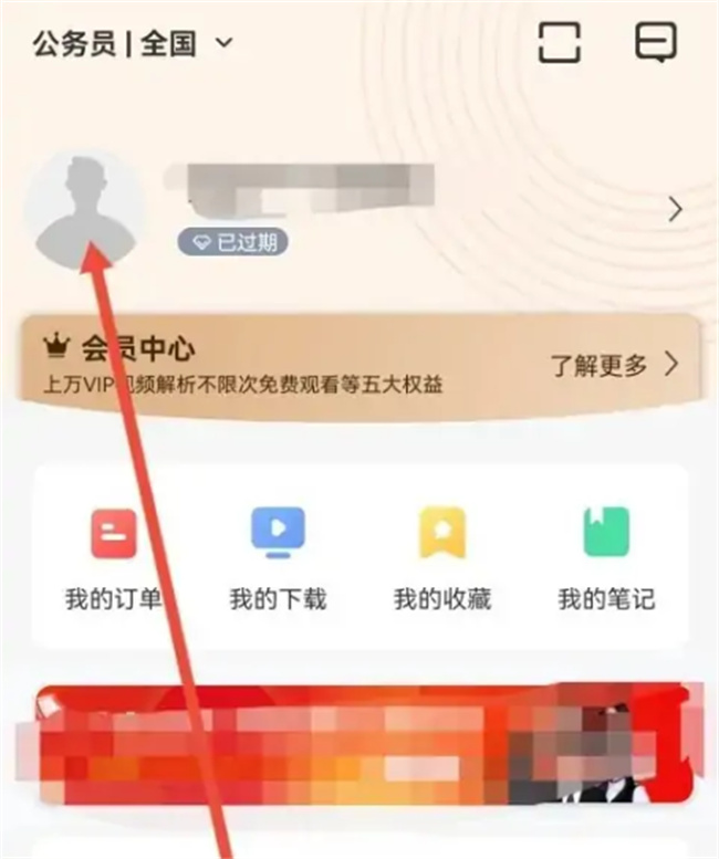 如何在华图在线设置收货地址 华图在线怎么设置收货地址