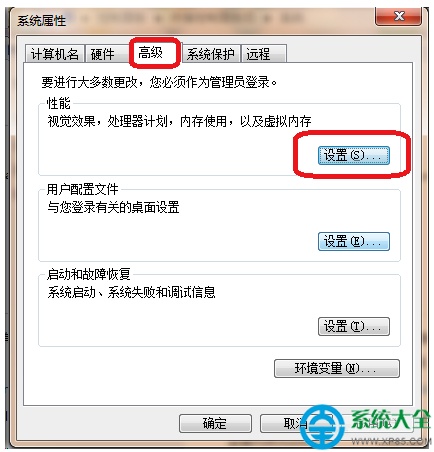 win7系统内存不够了怎么办?