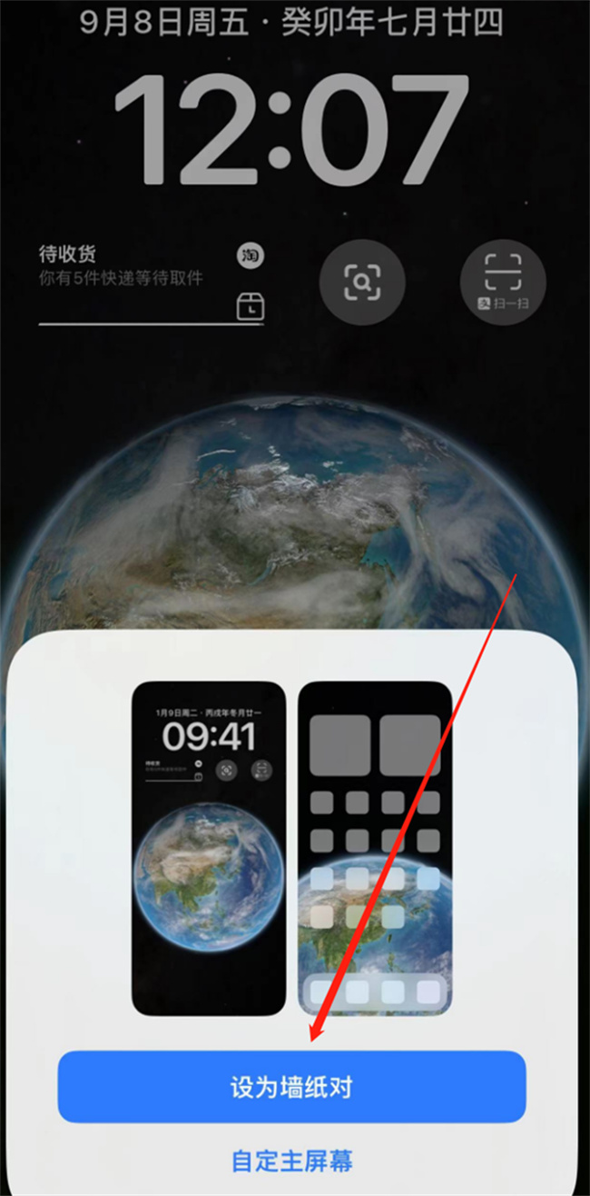 iphone怎么换主题 怎么更换苹果手机主题壁纸
