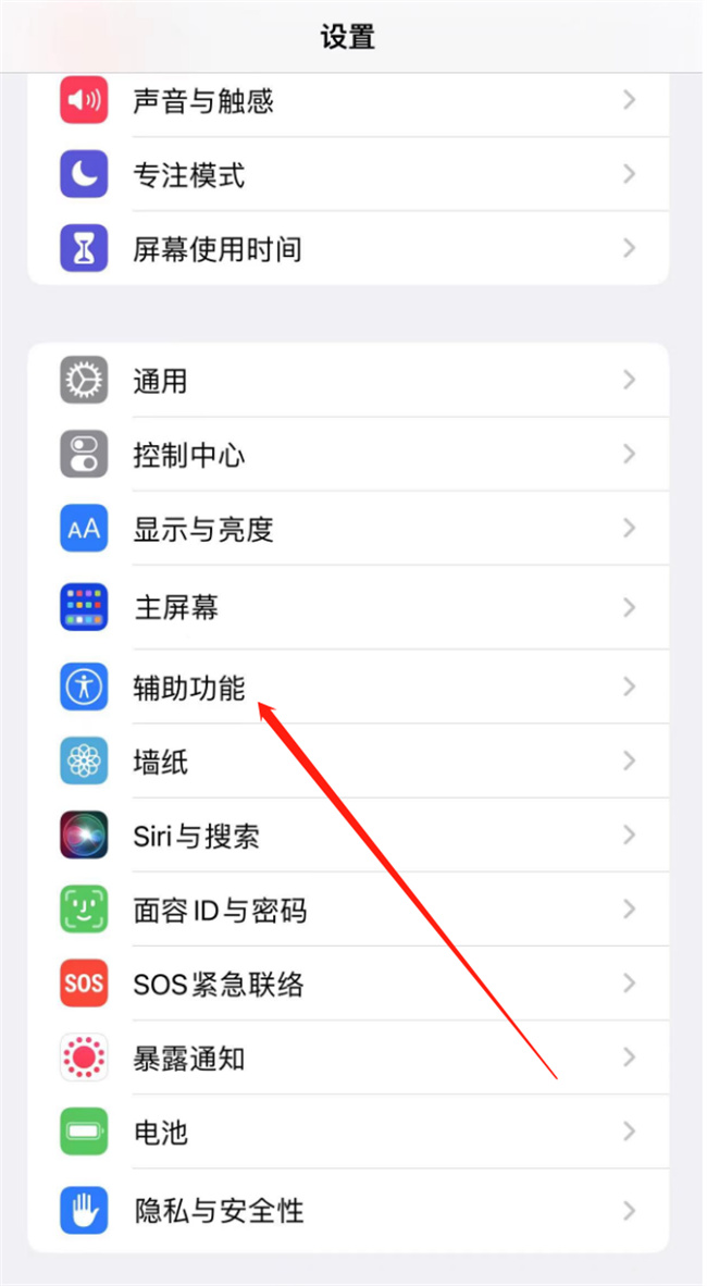 iphone14怎么截图 苹果14如何截图