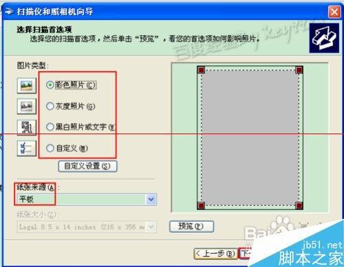 怎么使用打印机一体机扫描功能?