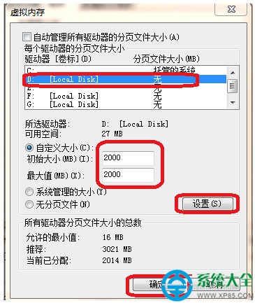 win7系统内存不够了怎么办?