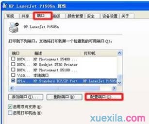 win7系统下网络打印机无法打印怎么办