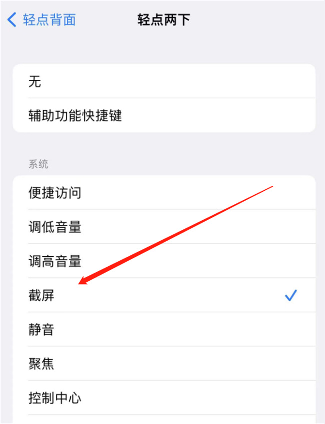 iphone14怎么截图 苹果14如何截图