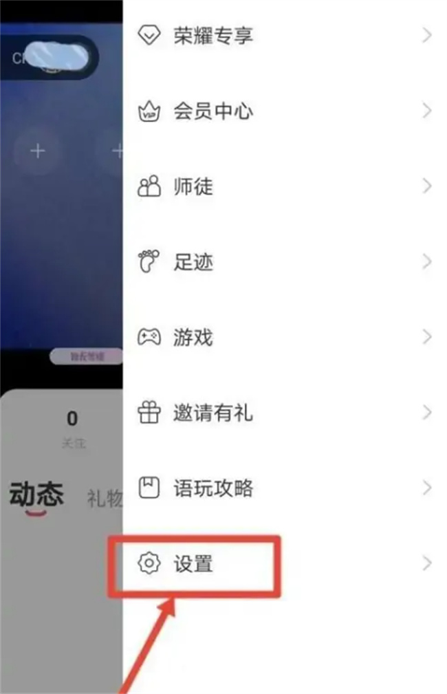 如何在语玩隐藏位置信息  语玩app怎么隐藏位置信息