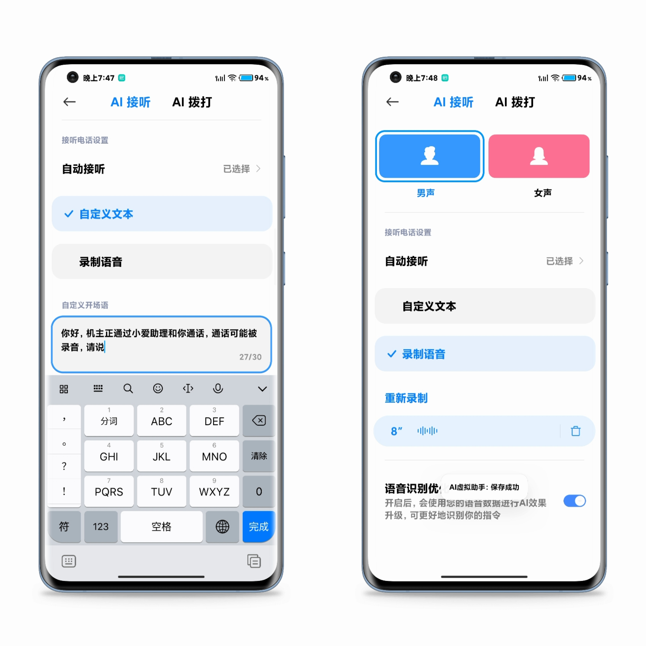 MIUI12 ai通话在哪