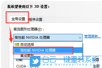 NVIDIA,Win10,显卡,游戏步骤