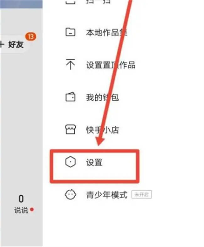 快手<a href=https://www.canyinms.com/tag/25421 target=_blank class=infotextkey>概念</a>版如何设置不让下载我的作品 怎么设置不让下载我的作品